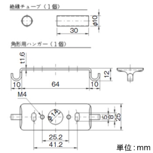 神保電器 ハンガー 角形引掛シーリング用 ハンガー 角形引掛シーリング用 3826K 画像2