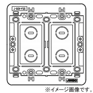 神保電器 露出ボックス 2連用 浅型33mm 白 J-BOX-F2S