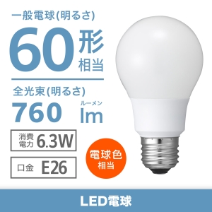 電材堂 【ケース販売特価 10個セット】LED電球 一般電球形 60W相当 全方向 電球色 口金E26 【ケース販売特価 10個セット】LED電球 一般電球形 60W相当 全方向 電球色 口金E26 LDA6LGDNZ_set