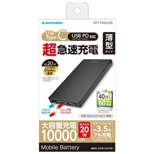 多摩電子 モバイルバッテリー 薄型タイプ 超急速充電器 PD20W 大容量10000mAh Type-C×1ポート+USB-A×1ポート ケーブル1m付 ブラック TLP115UCCZK