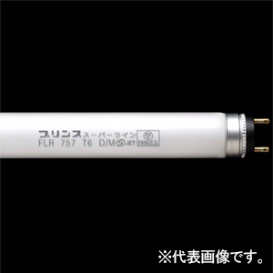 プリンス電機 【受注生産品】【ケース販売特価 25本セット】T6スリム蛍光灯 スーパーライン スリムタイプ ラピッドスタート形 温白色(肉用) G13口金 管長1060mm 【ケース販売特価 25本セット】【受注生産品】T6スリム蛍光灯 スーパーライン スリムタイプ ラピッドスタート形 温白色(肉用) G13口金 管長1060mm FLR1060T6NRB/M_set