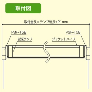 プリンス電機 フリーソケット 蛍光ランプ用 G5口金 白 フリーソケット 蛍光ランプ用 G5口金 白 PSF-15Eビーメックス0.752.0シロ 画像3