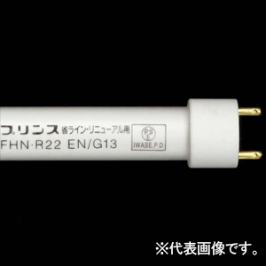 プリンス電機 T5スリム蛍光灯 省ライン リニューアル専用 高周波点灯専用形 20形 3波長形昼白色 G13口金 管長580mm FHN・R10EN/G13