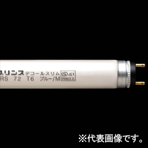 プリンス電機 【受注生産品】T6スリム蛍光灯 デコールスリム ラピッドスタート形 レッド G13口金 管長844mm FRS36T6レッド/M