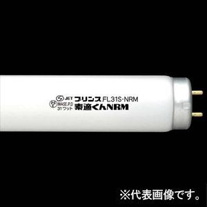 プリンス電機 一般蛍光灯 演色蛍光ランプ ≪素適くんNRM≫ 31W スタータ形 5色発光形昼白色 G13口金 管長790mm FL31S・NRM