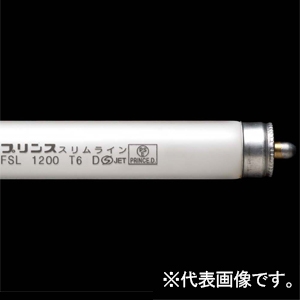 プリンス電機 【受注生産品】T6スリム蛍光灯 スリムライン スリムライン形 温白色(肉用) FaX6口金 管長1200mm FSL1200T6NRB