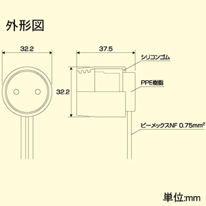 プリンス電機 フリーソケット 防湿用 蛍光ランプ用 G13口金 リード線長5000mm 白 フリーソケット 防湿用 蛍光ランプ用 G13口金 リード線長5000mm 白 PSF-25C5.0シロ 画像2