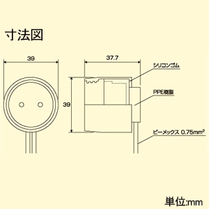 プリンス電機 フリーソケット 防湿用 蛍光ランプ用 G13口金 リード線長2500mm 白 フリーソケット 防湿用 蛍光ランプ用 G13口金 リード線長2500mm 白 PSF-32C2.5シロ 画像2