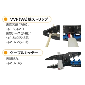 ジェフコム VAストリッパー 《エコエフリッパー》 VAストリッパー 《エコエフリッパー》 DF-215 画像2