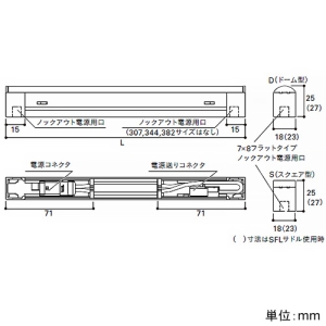 DNライティング 【受注生産品】LEDライン照明器具 《Seamlessline》 光源一体型 長さ307mm 非調光 昼白色 スクエア型カバー 【受注生産品】LEDライン照明器具 《Seamlessline》 光源一体型 長さ307mm 非調光 昼白色 スクエア型カバー SFL307NS 画像4