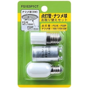 ヤザワ グロー球・ナツメ球セット 内容:FG1E・FG5P・T201205W FG1E5P1CT