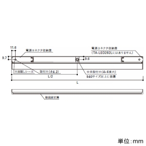 DNライティング LEDたなライト 棚全面照射型 長さ282mm 非調光 温白色 乳白半透明カバー LEDたなライト 棚全面照射型 長さ282mm 非調光 温白色 乳白半透明カバー TA-LED282LWW 画像3