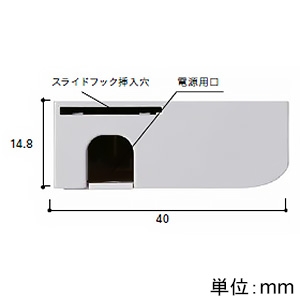 DNライティング LEDたなライト 棚全面照射型 長さ282mm 非調光 温白色 乳白半透明カバー LEDたなライト 棚全面照射型 長さ282mm 非調光 温白色 乳白半透明カバー TA-LED282LWW 画像4