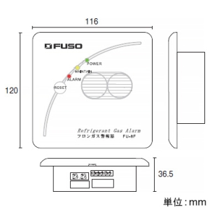 FUSO 【受注生産品】フロンガス警報器 埋込型 半導体式フロンセンサ 【受注生産品】フロンガス警報器 埋込型 半導体式フロンセンサ FU-8F-410A 画像2