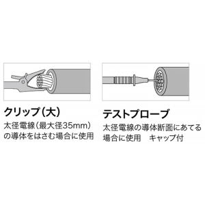 ジェフコム デジタルケーブルメジャー用ケーブル 適用電線径最大35mm デジタルケーブルメジャー用ケーブル 適用電線径最大35mm DMJ-TLB 画像2