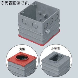 未来工業 【受注生産品】四角PCボックス 打設厚75mm 塗代カバー小判型 4CBL-1275A