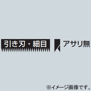 未来工業 替刃 ≪キリマワシ≫ 引き刃・細目・アサリ無刃 DM-KM4H