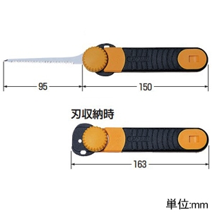 未来工業 電工ノコギリ ≪キリマワシ≫ ショートタイプ 折りたたみ式 電工ノコギリ ≪キリマワシ≫ ショートタイプ 折りたたみ式 DM-KSH 画像2