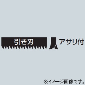 未来工業 替刃 ≪キリマワシ≫ 塩ビパイプ用 引き刃・アサリ付 DM-KP1H