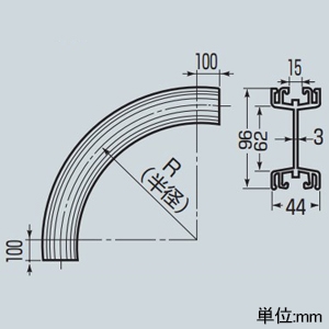 未来工業 【法人限定/代引き不可】【受注生産品】アルミレール 中量用 曲りレール(90°) 半径1.2m 【受注生産品】アルミレール 中量用 曲りレール(90°) 半径1.2m CKA-12RL 画像2