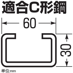 未来工業 #【受注取り寄せ品】カッシャーストッパー レースウェイ・C形鋼用 ケーブルカッシャーCK-80A・80AWM型用 【受注取り寄せ品】カッシャーストッパー レースウェイ・C形鋼用 ケーブルカッシャーCK-80A・80AWM型用 CKS-80A 画像3