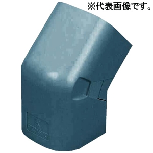 未来工業 【受注生産品】ダクト出ズミ45° スッキリライン(E)用 70型 ダークグレー GKDN-70DG