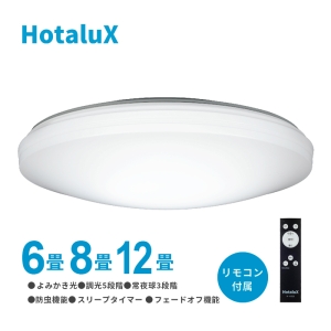 ホタルクス LEDシーリングライト 〜12畳用 調光タイプ 昼光色 LEDシーリングライト 〜12畳用 調光タイプ 昼光色 HLDZ12258 画像2