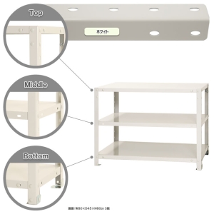 北島 ボルト式棚 荷重40kg スマートラック 開放型 NSTR-157-3-W 3段 ホワイト 800×450×600 NSTR-157-3-W