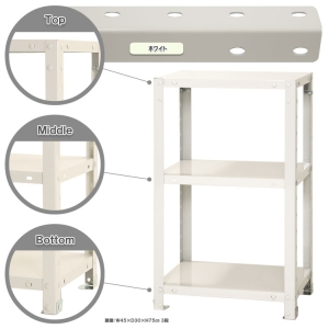 北島 ボルト式棚 荷重40kg スマートラック 開放型 NSTR-223-3-W 3段 ホワイト 450×200×750 NSTR-223-3-W