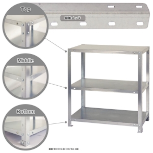 北島 ボルト式棚 荷重40kg スマートラック 開放型 NSTR-234-3-Z 3段 亜鉛メッキ 600×300×750 NSTR-234-3-Z