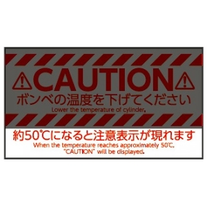 タスコ 【販売終了】フロートセンサー付回収ボンベ 内容積24L(20kg) 高温注意シール付 フロートセンサー付回収ボンベ 内容積24L(20kg) 高温注意シール付 STA110-24X 画像2