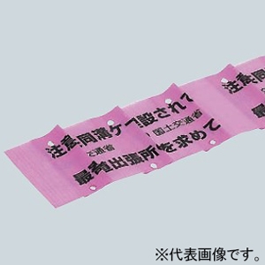 未来工業 ###【受注取り寄せ品】埋設標識シート 水抜き穴有 ダブル(2倍折込) 一般電線共同溝表示 幅400mmタイプ 長さ50m MHS4-DCB