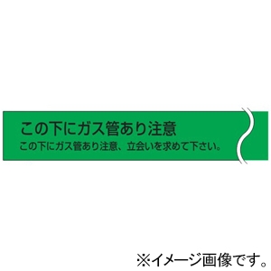 未来工業 ###【受注取り寄せ品】埋設標識シート 水抜き穴有 ダブル(2倍折込) ガス管表示用 幅150mmタイプ 長さ50m 【受注取り寄せ品】埋設標識シート 水抜き穴有 ダブル(2倍折込) ガス管表示用 幅150mmタイプ 長さ50m MHS-DG 画像2