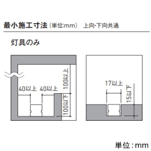 遠藤照明 LEDフレキシブルエッジライト ヨコ曲げタイプ L500タイプ 調光・非調光兼用型 昼白色 電源別売 LEDフレキシブルエッジライト ヨコ曲げタイプ L500タイプ 調光・非調光兼用型 昼白色 電源別売 ERX9900M 画像3