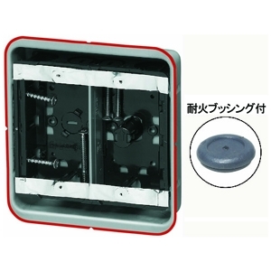 鋼製カバー付スライドボックス 省令準耐火対応キット センター磁石付 浅形 深さ30mm 2ヶ用 SBG-2FS-K