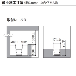 遠藤照明 取付レール Rタイプ 長さ2000mm 取付レール Rタイプ 長さ2000mm RB-876S 画像2