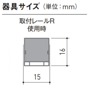 遠藤照明 取付レール Rタイプ 長さ2000mm 取付レール Rタイプ 長さ2000mm RB-876S 画像3