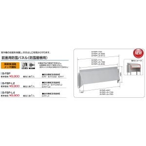 バクマ工業 BEAR エアコン室外機 前面用防雪パネル ZAM鋼板製 BEAR エアコン室外機 前面用防雪パネル ZAM鋼板製 B-FBP-L2 画像2