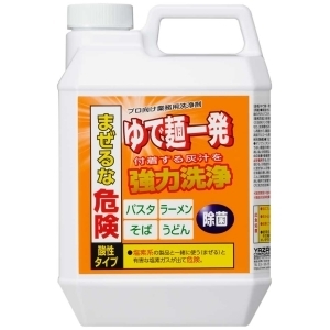 ヤザワ プロ向け業務用洗浄剤 付着する灰汁を強力洗浄 酸性タイプ ゆで麺一発 YMK2L