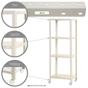 北島 【法人限定/代引き不可】 スマートラック NSTR-K424 キャスター付 W450×D300×H1200 白 51070042401