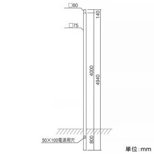 遠藤照明 角ストレートポール 防雨形 埋込式 □60mmポール 全長4940mm L-275N