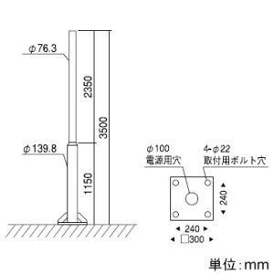 遠藤照明 丸段付ポール 防雨形 ベース式 φ76mmポール 全長3500mm L-159NA