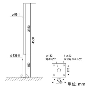 遠藤照明 丸段付ポール 防雨形 ベース式 φ89mmポール 全長4500mm L-160NA