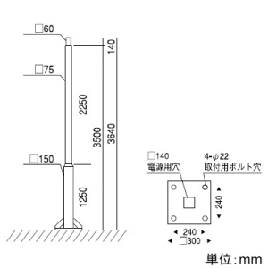 遠藤照明 角段付ポール 防雨形 ベース式 □60mmポール 全長3640mm L-157NA