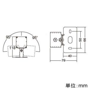 遠藤照明 直付取付可動アーム 2個1組 RB-368S