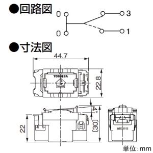 東芝ライテックス 3路スイッチC 15A 300V 3路スイッチC 15A 300V WDG1113 画像2