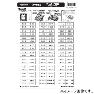 東芝ライテックス 【受注生産品】ネームカード(文字) 《WIDE-i》 ウォームベージュ WDG4945(CW)