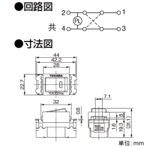 東芝ライテックス 4路オフピカスイッチE AC200V用 4路オフピカスイッチE AC200V用 NDG1314-2(WW) 画像2