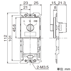 東芝ライテックス 人感スイッチ用手元操作スイッチ WIDE-iスイッチサイズ 15A 250V スイッチスペース付 人感スイッチ用手元操作スイッチ WIDE-iスイッチサイズ 15A 250V スイッチスペース付 WDG1923M 画像2