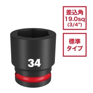 ミルウォーキー milwaukee SHOCKWAVE IMPACT DUTY インパクトソケット 3/4インチ(19mm)角 50mm milwaukee SHOCKWAVE IMPACT DUTY インパクトソケット 3/4インチ(19mm)角 50mm 49-66-6388 画像2